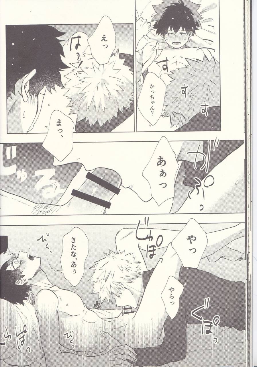 douyara-deban-no-youda-8-fuzainoyamada-fuzai-yumoto-mayday-boku-no-hero-academia