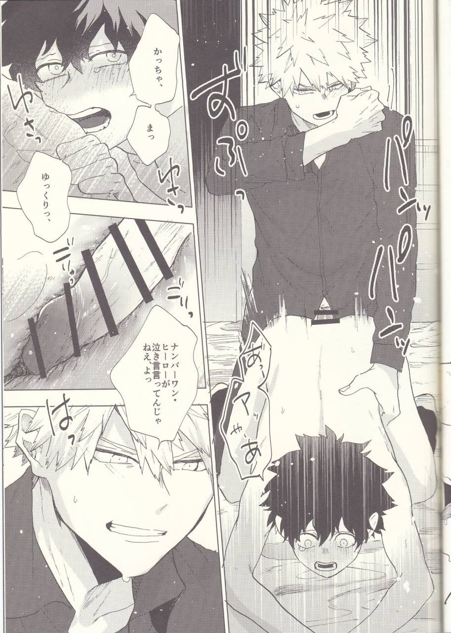 douyara-deban-no-youda-8-fuzainoyamada-fuzai-yumoto-mayday-boku-no-hero-academia