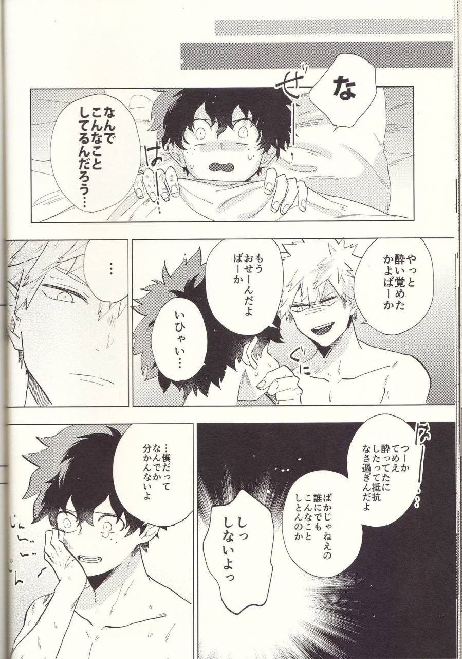 douyara-deban-no-youda-8-fuzainoyamada-fuzai-yumoto-mayday-boku-no-hero-academia