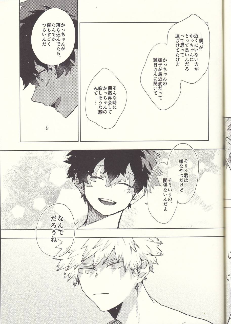 douyara-deban-no-youda-8-fuzainoyamada-fuzai-yumoto-mayday-boku-no-hero-academia