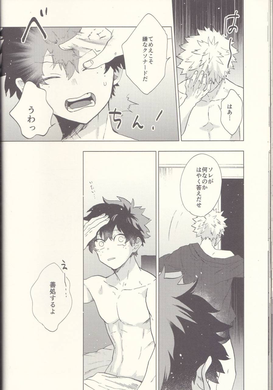 douyara-deban-no-youda-8-fuzainoyamada-fuzai-yumoto-mayday-boku-no-hero-academia