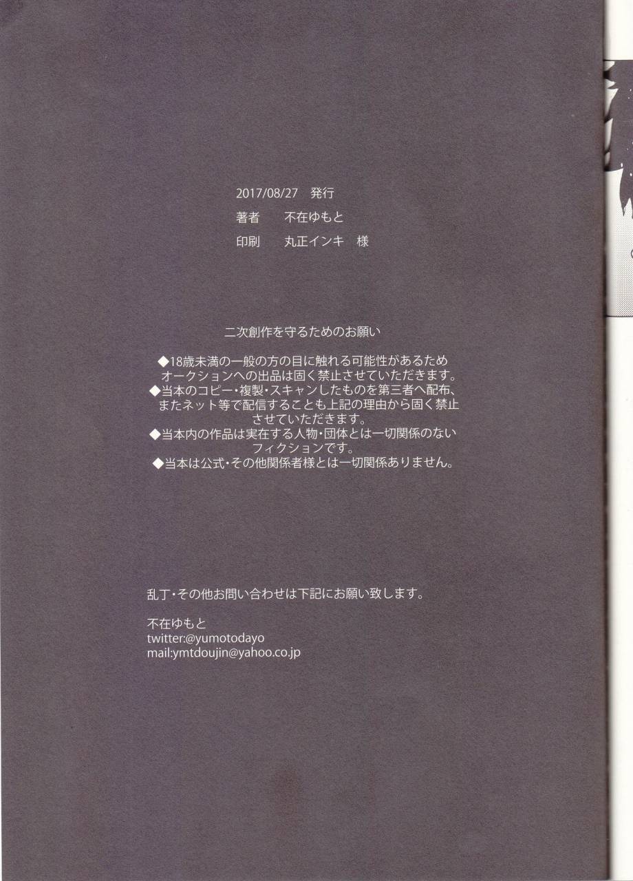 douyara-deban-no-youda-8-fuzainoyamada-fuzai-yumoto-mayday-boku-no-hero-academia