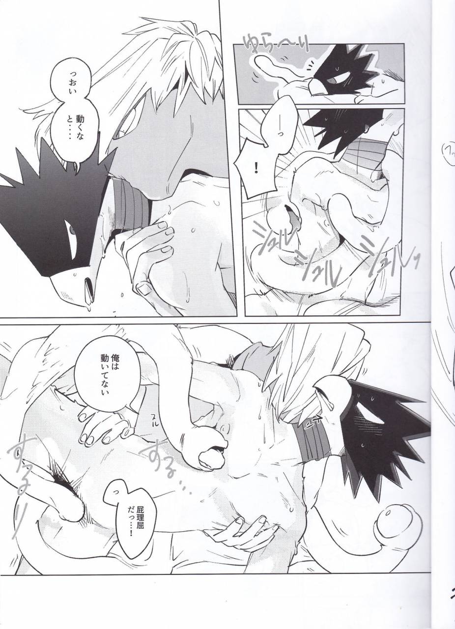 douyara-deban-no-youda-8-gouyoku-no-takotsubo-97-eiyuu-iro-o-konomu-boku-no-hero-academia