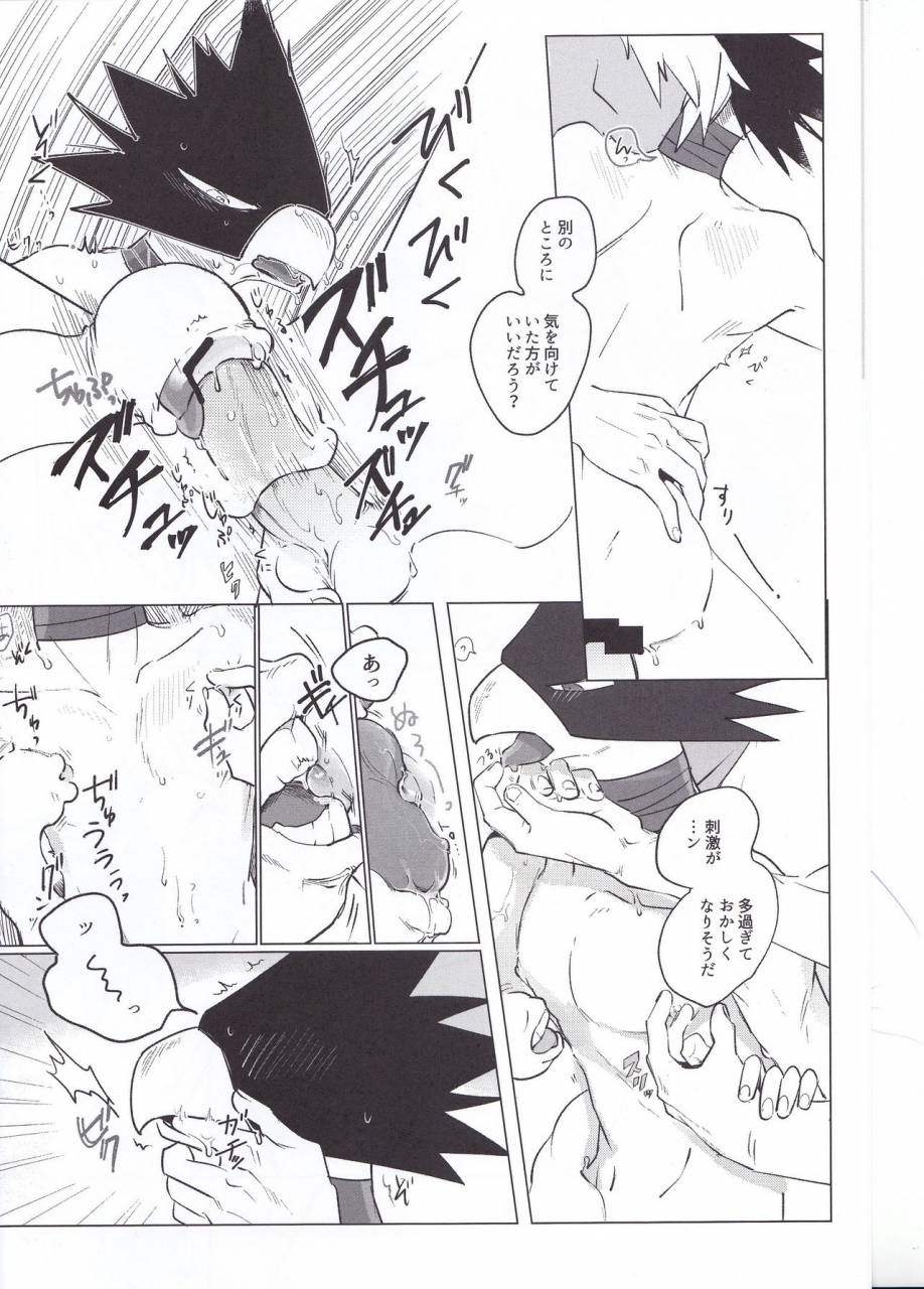 douyara-deban-no-youda-8-gouyoku-no-takotsubo-97-eiyuu-iro-o-konomu-boku-no-hero-academia