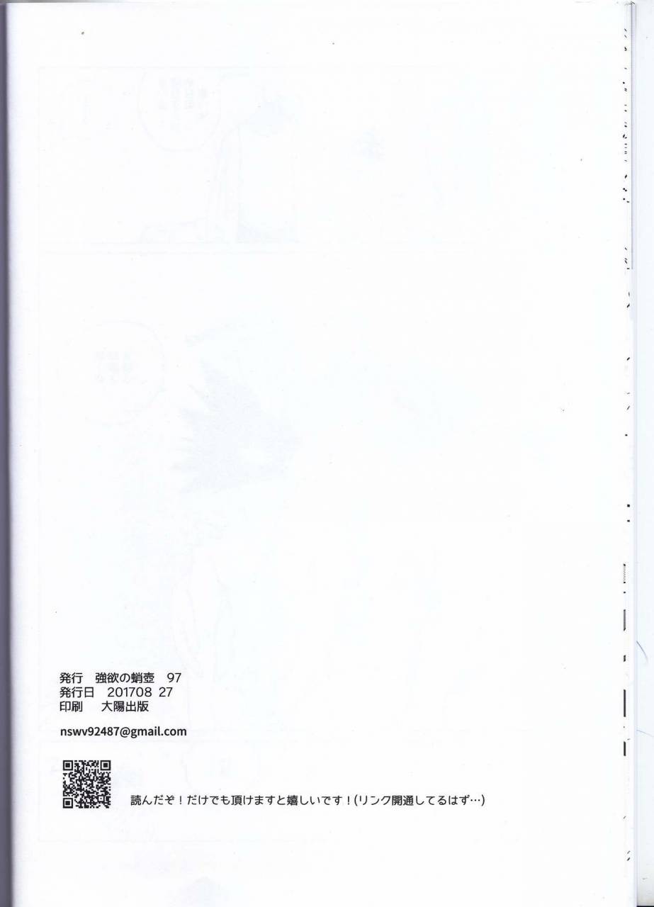 douyara-deban-no-youda-8-gouyoku-no-takotsubo-97-eiyuu-iro-o-konomu-boku-no-hero-academia