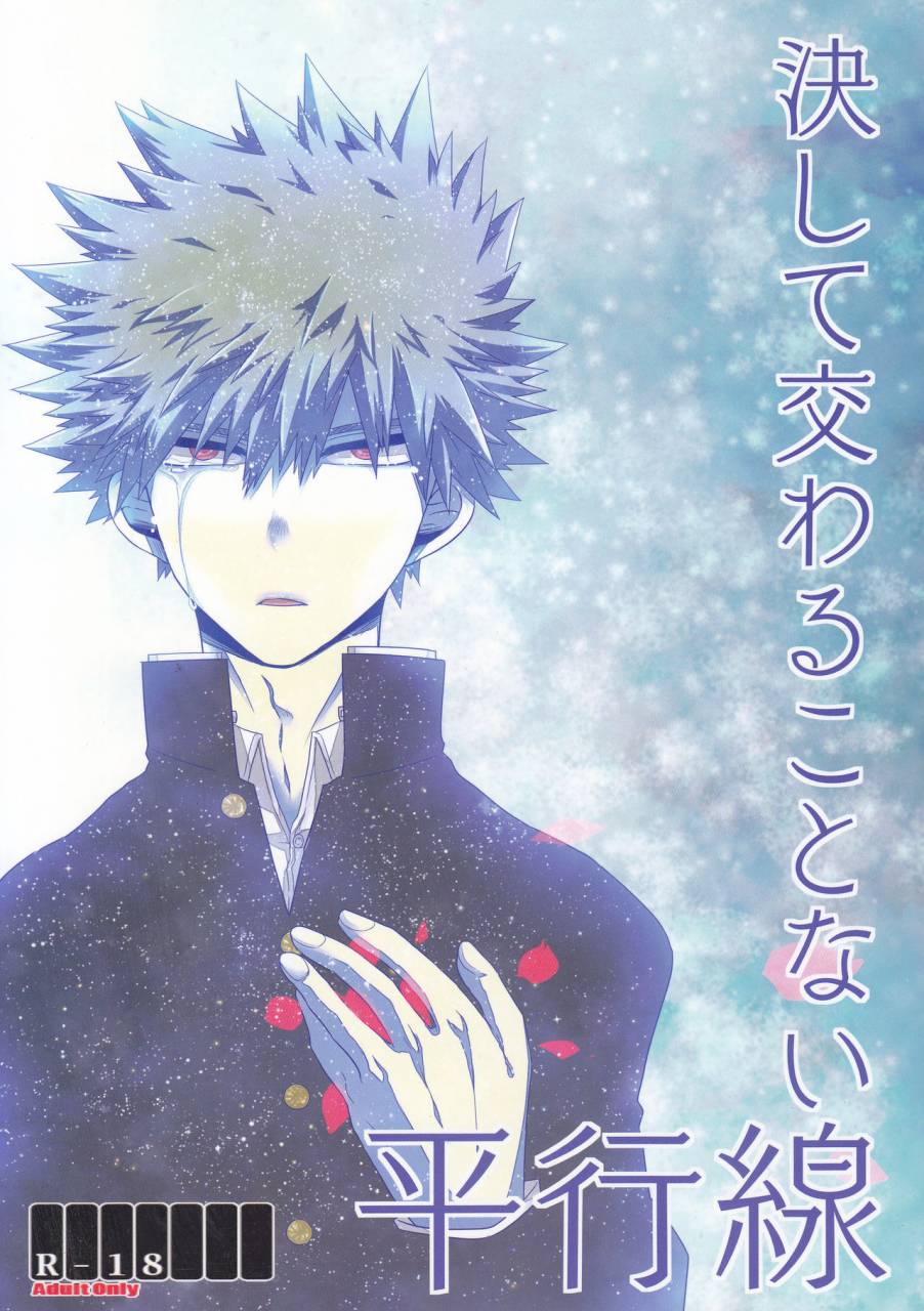 douyara-deban-no-youda-8-junjou-otome-yuka-kesshite-majiwaru-koto-nai-heikousen-boku-no-hero-academia