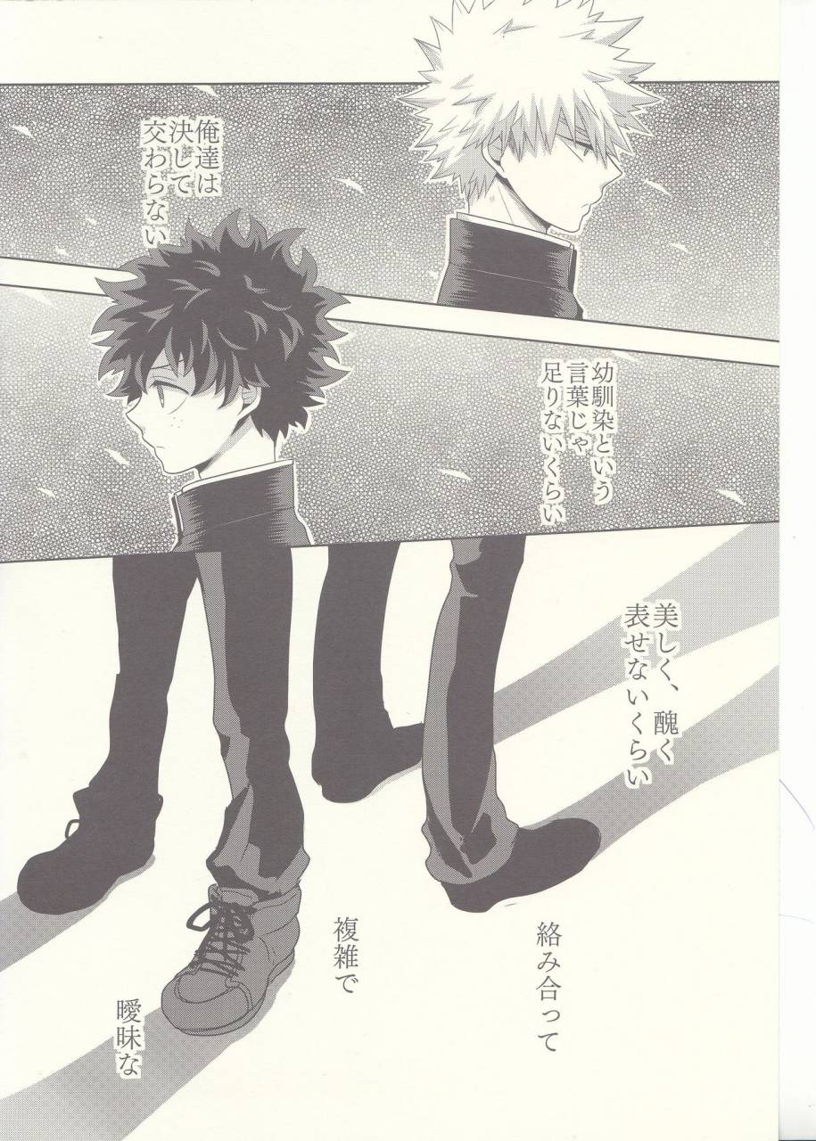 douyara-deban-no-youda-8-junjou-otome-yuka-kesshite-majiwaru-koto-nai-heikousen-boku-no-hero-academia