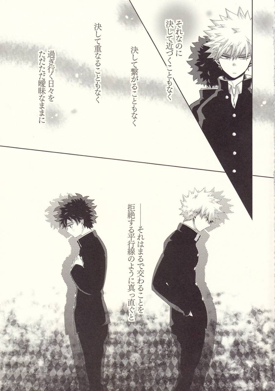 douyara-deban-no-youda-8-junjou-otome-yuka-kesshite-majiwaru-koto-nai-heikousen-boku-no-hero-academia