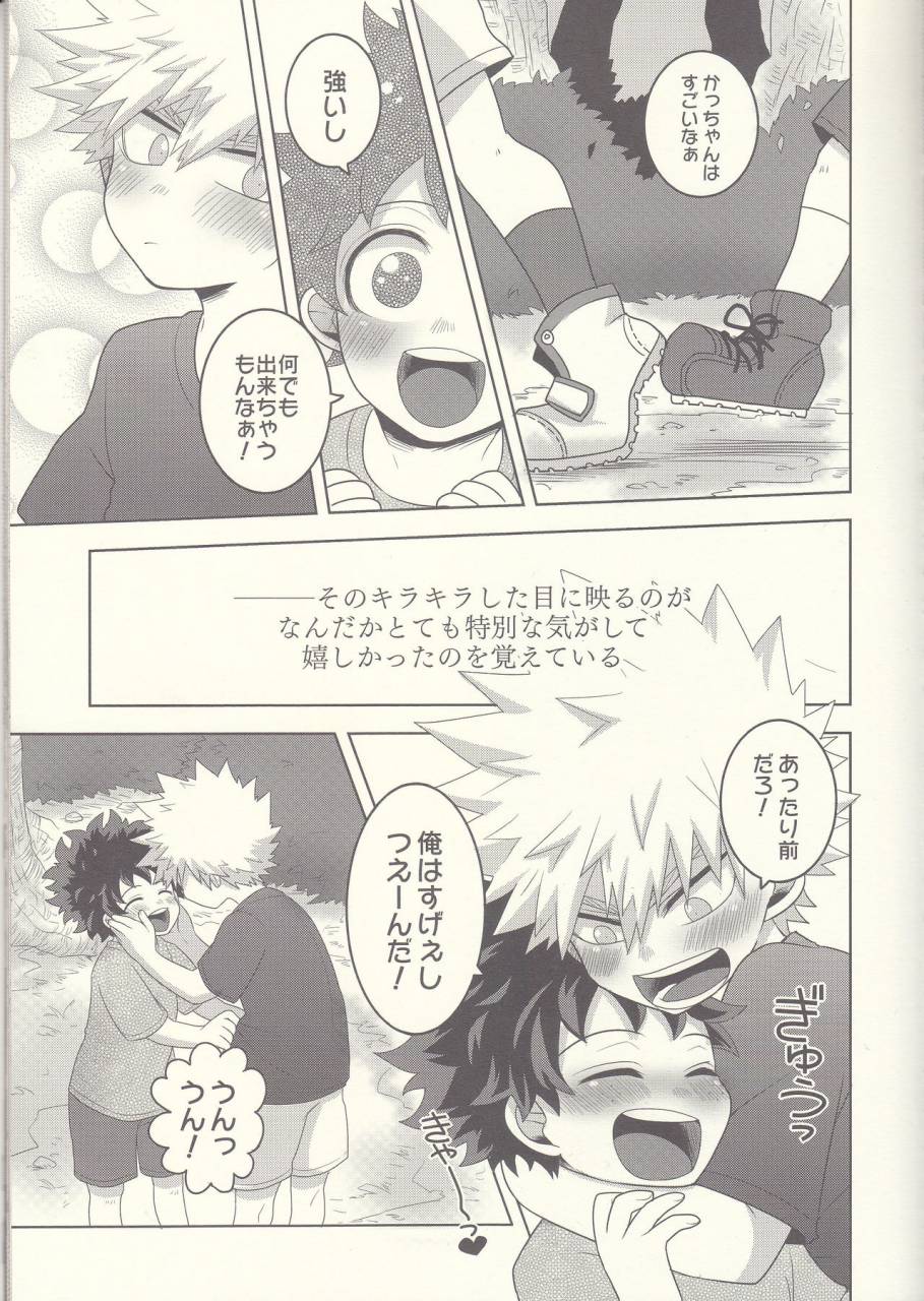 douyara-deban-no-youda-8-junjou-otome-yuka-kesshite-majiwaru-koto-nai-heikousen-boku-no-hero-academia