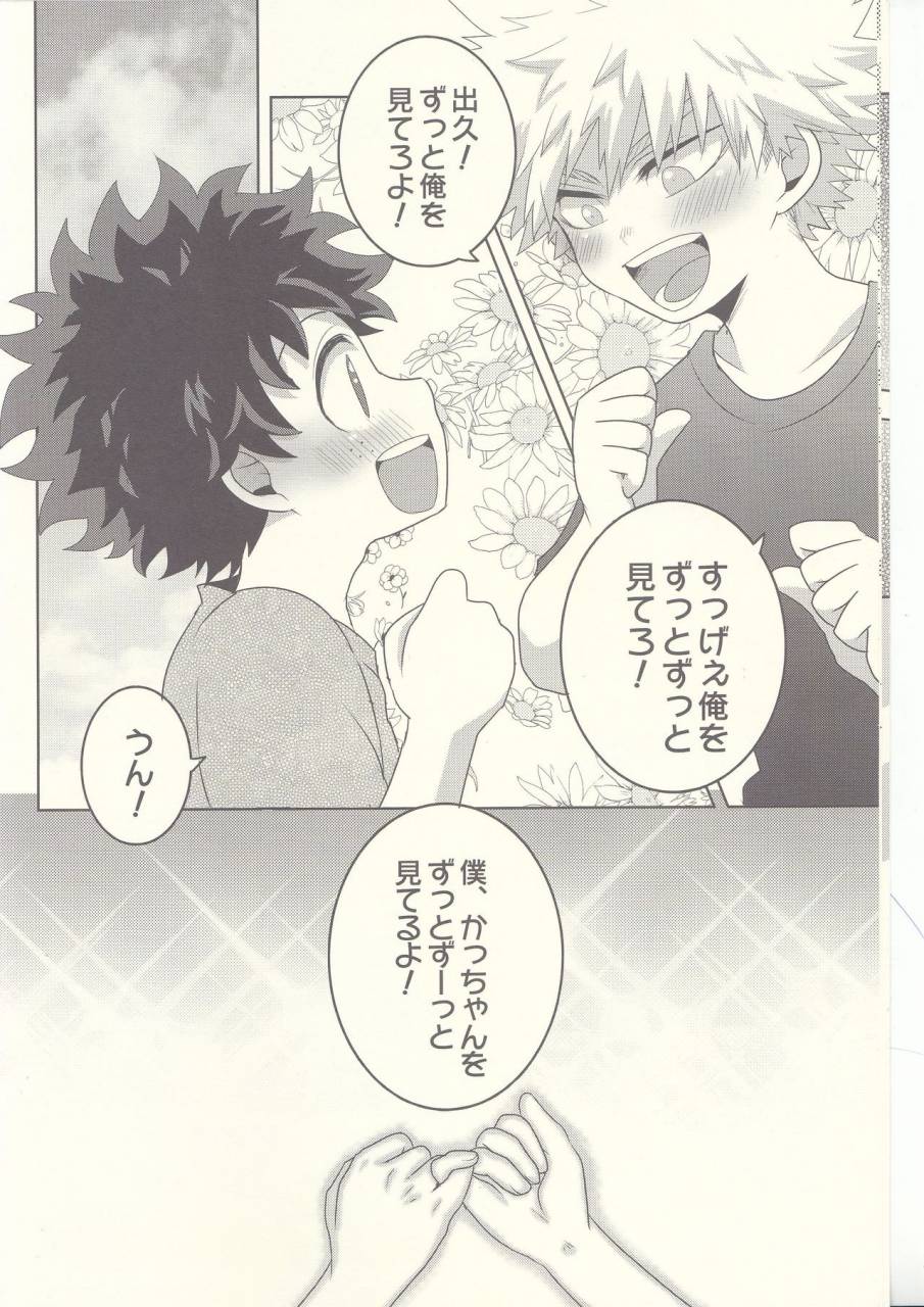 douyara-deban-no-youda-8-junjou-otome-yuka-kesshite-majiwaru-koto-nai-heikousen-boku-no-hero-academia