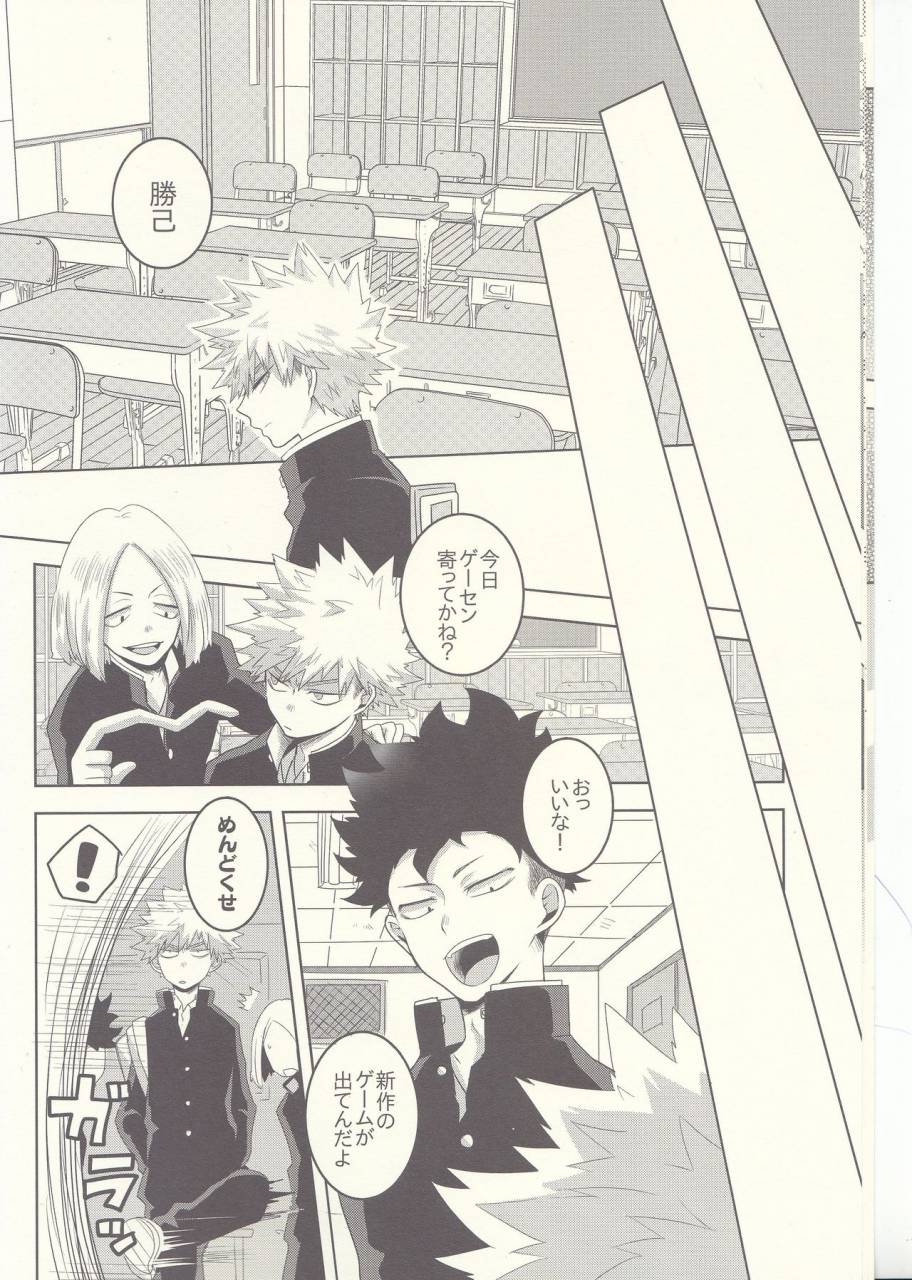 douyara-deban-no-youda-8-junjou-otome-yuka-kesshite-majiwaru-koto-nai-heikousen-boku-no-hero-academia