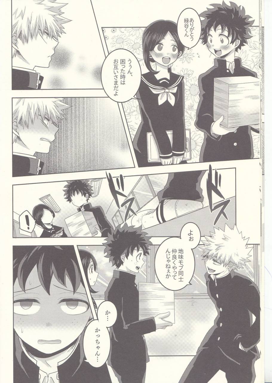 douyara-deban-no-youda-8-junjou-otome-yuka-kesshite-majiwaru-koto-nai-heikousen-boku-no-hero-academia