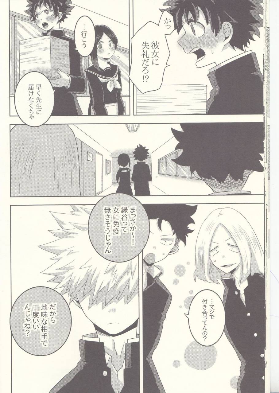 douyara-deban-no-youda-8-junjou-otome-yuka-kesshite-majiwaru-koto-nai-heikousen-boku-no-hero-academia