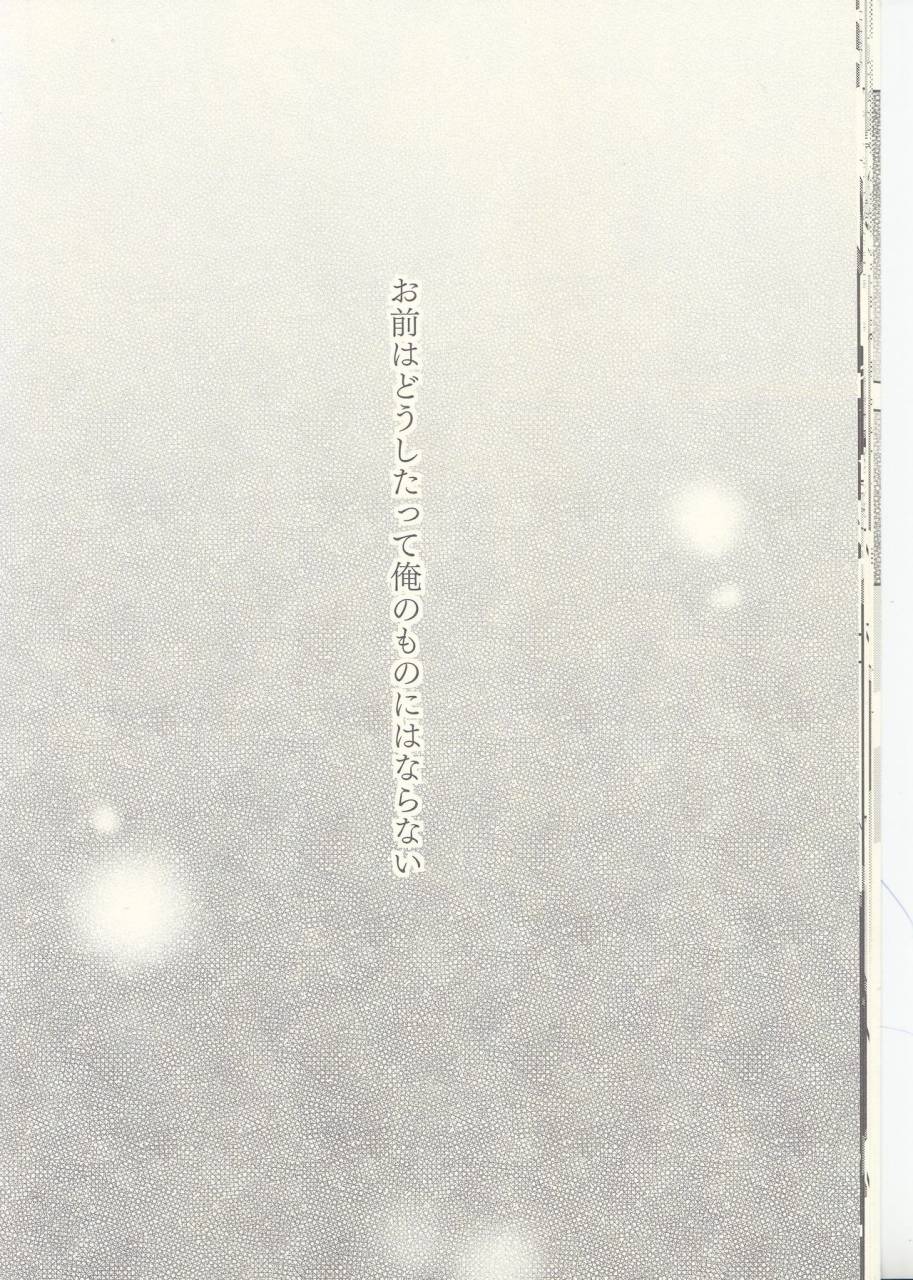 douyara-deban-no-youda-8-junjou-otome-yuka-kesshite-majiwaru-koto-nai-heikousen-boku-no-hero-academia