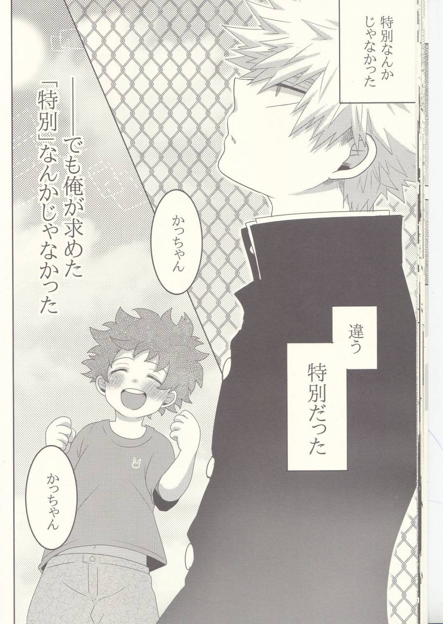 douyara-deban-no-youda-8-junjou-otome-yuka-kesshite-majiwaru-koto-nai-heikousen-boku-no-hero-academia