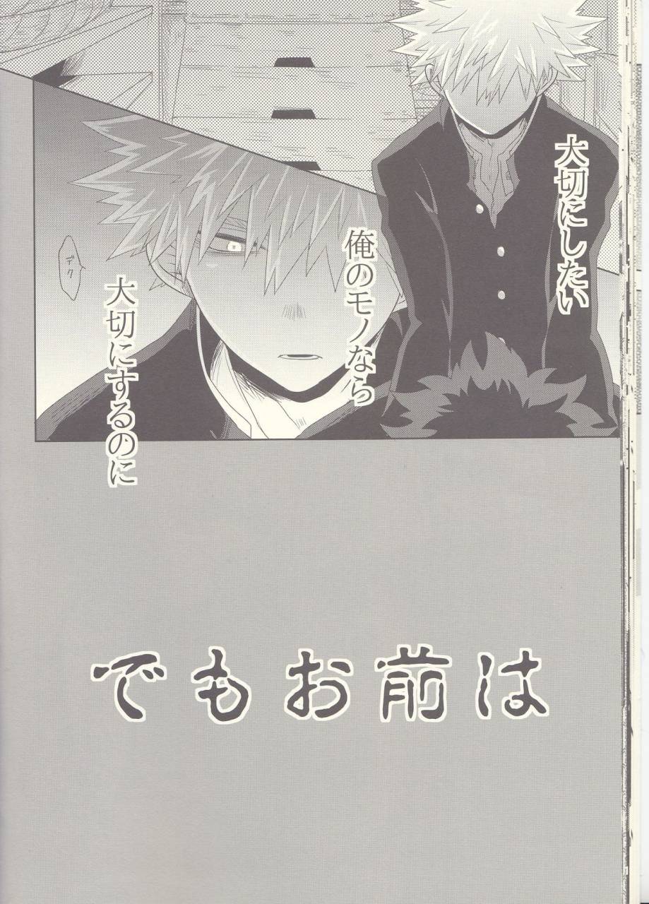 douyara-deban-no-youda-8-junjou-otome-yuka-kesshite-majiwaru-koto-nai-heikousen-boku-no-hero-academia