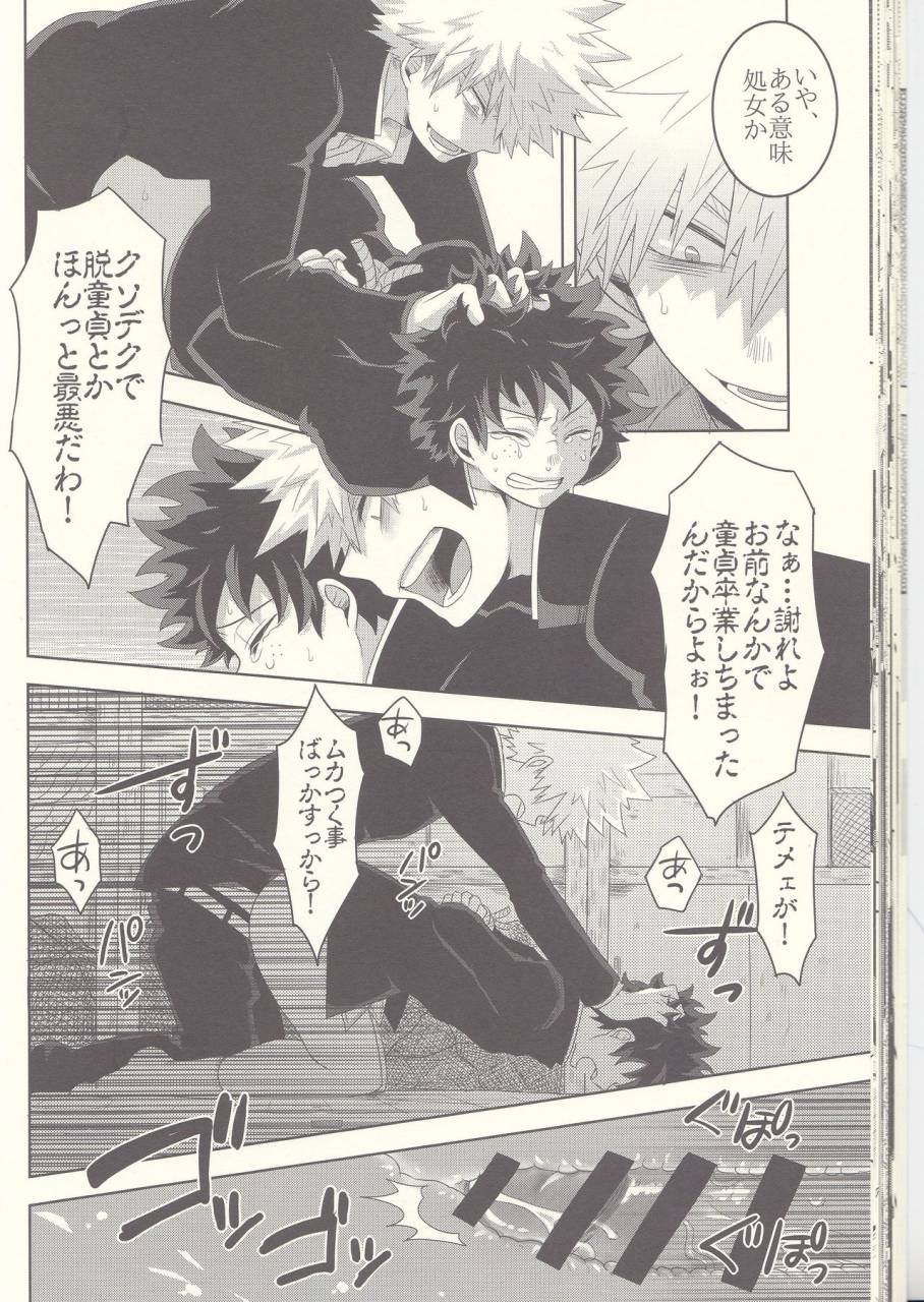 douyara-deban-no-youda-8-junjou-otome-yuka-kesshite-majiwaru-koto-nai-heikousen-boku-no-hero-academia