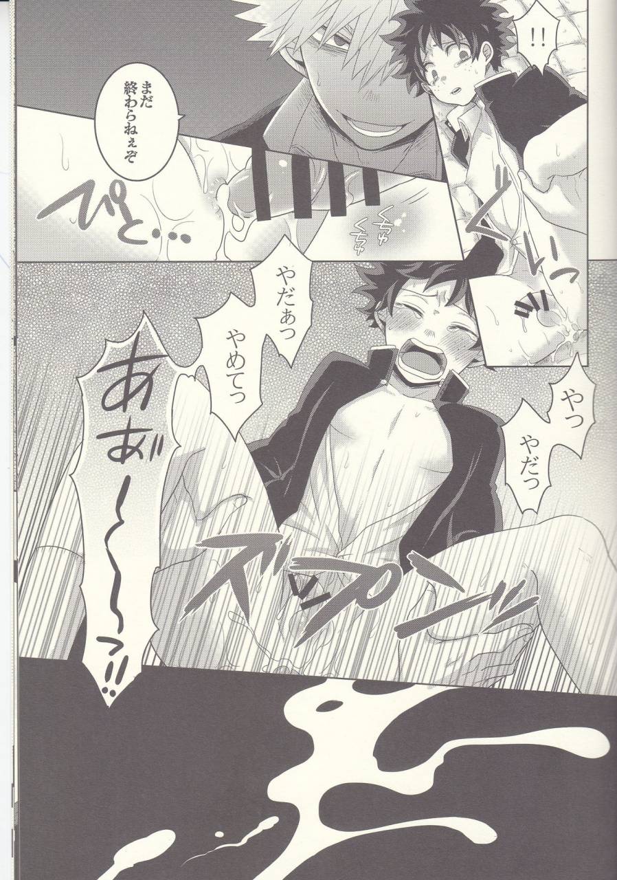 douyara-deban-no-youda-8-junjou-otome-yuka-kesshite-majiwaru-koto-nai-heikousen-boku-no-hero-academia