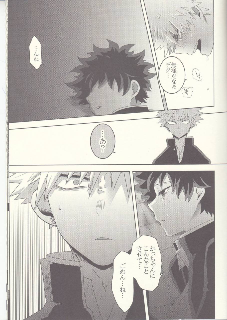 douyara-deban-no-youda-8-junjou-otome-yuka-kesshite-majiwaru-koto-nai-heikousen-boku-no-hero-academia