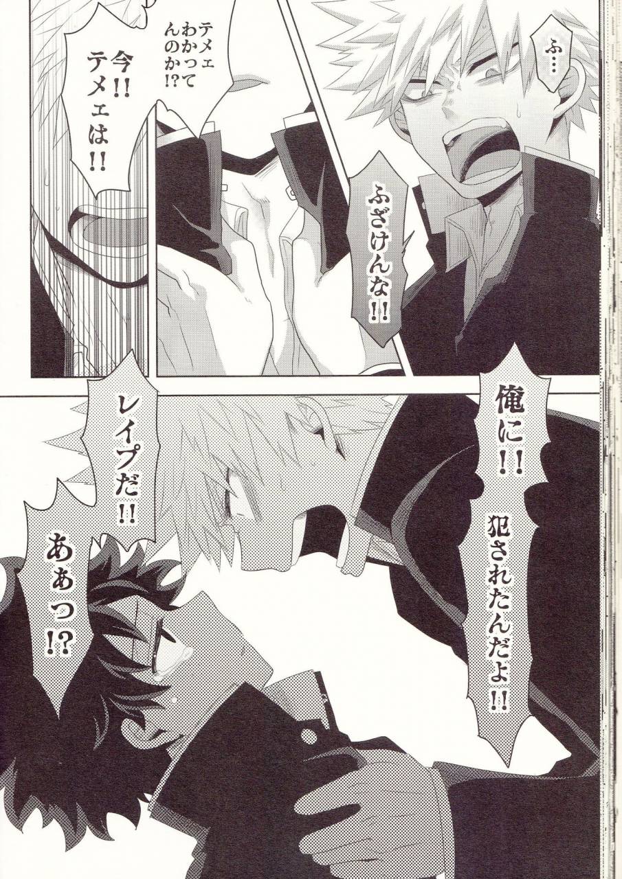 douyara-deban-no-youda-8-junjou-otome-yuka-kesshite-majiwaru-koto-nai-heikousen-boku-no-hero-academia