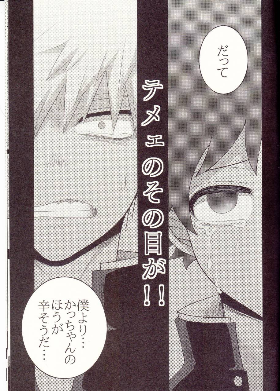 douyara-deban-no-youda-8-junjou-otome-yuka-kesshite-majiwaru-koto-nai-heikousen-boku-no-hero-academia