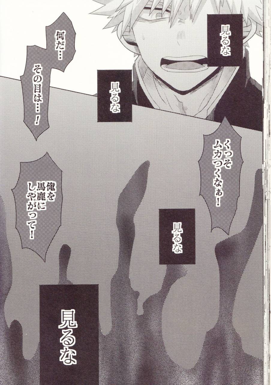 douyara-deban-no-youda-8-junjou-otome-yuka-kesshite-majiwaru-koto-nai-heikousen-boku-no-hero-academia