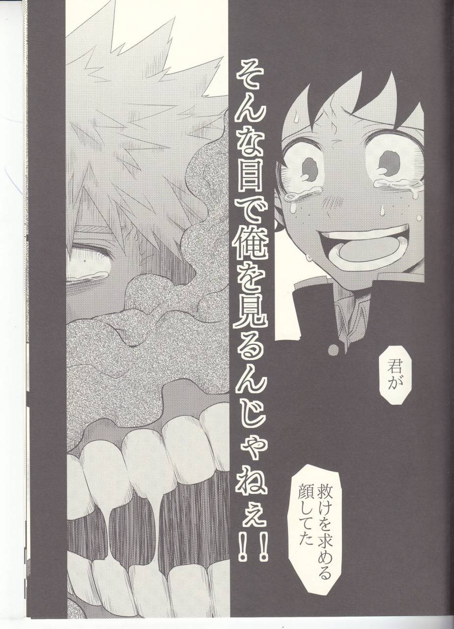 douyara-deban-no-youda-8-junjou-otome-yuka-kesshite-majiwaru-koto-nai-heikousen-boku-no-hero-academia