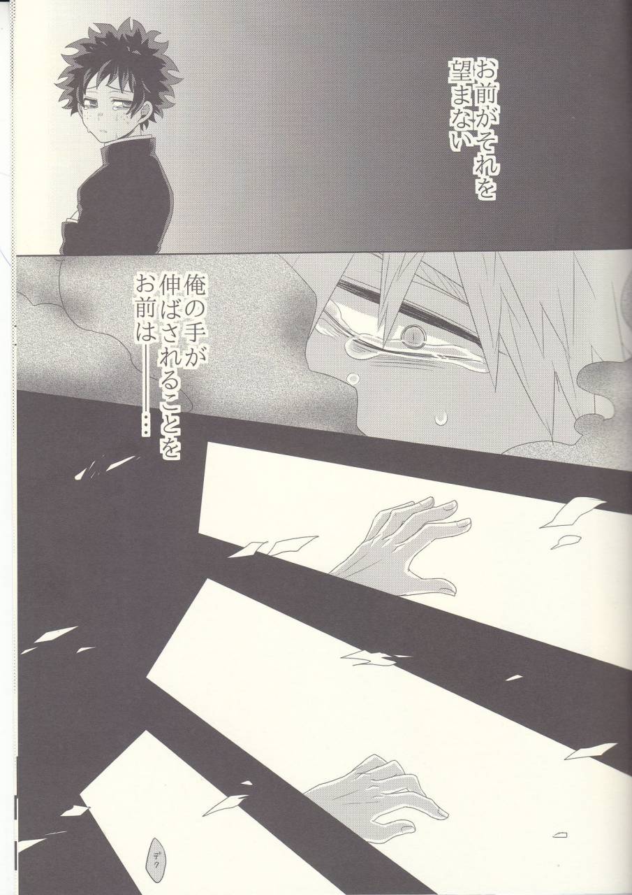 douyara-deban-no-youda-8-junjou-otome-yuka-kesshite-majiwaru-koto-nai-heikousen-boku-no-hero-academia