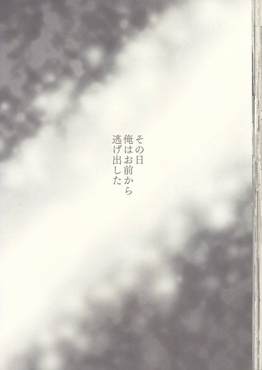 douyara-deban-no-youda-8-junjou-otome-yuka-kesshite-majiwaru-koto-nai-heikousen-boku-no-hero-academia