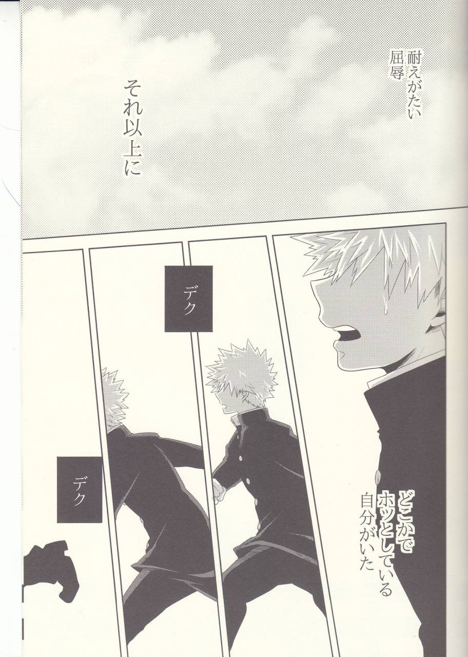 douyara-deban-no-youda-8-junjou-otome-yuka-kesshite-majiwaru-koto-nai-heikousen-boku-no-hero-academia