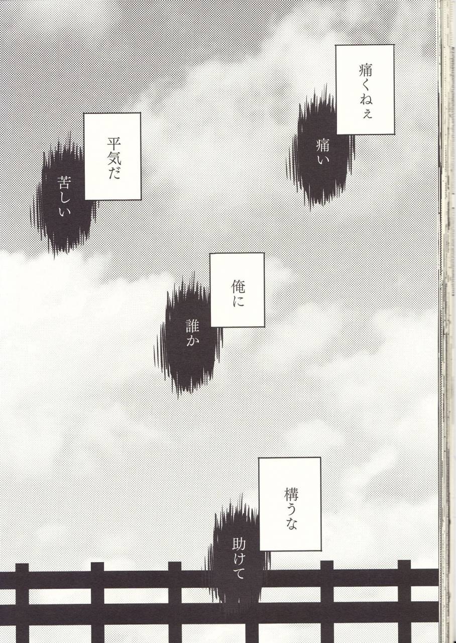 douyara-deban-no-youda-8-junjou-otome-yuka-kesshite-majiwaru-koto-nai-heikousen-boku-no-hero-academia