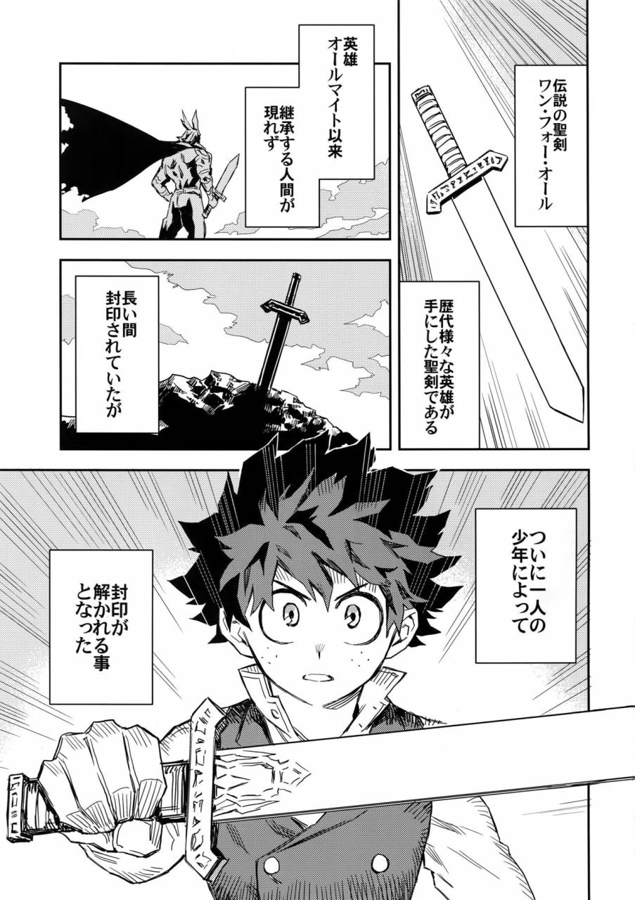 douyara-deban-no-youda-8-kometubu-rittiri-kimi-to-boku-to-no-seiken-monogatari-boku-no-hero-academia
