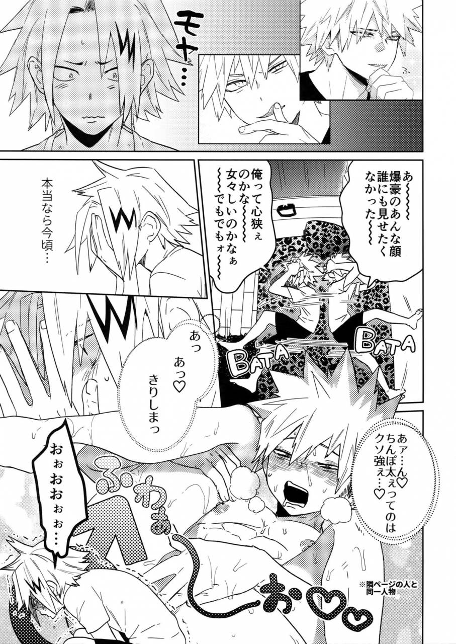 douyara-deban-no-youda-8-scolabo-shoco-shuffle-boys-boku-no-hero-academia