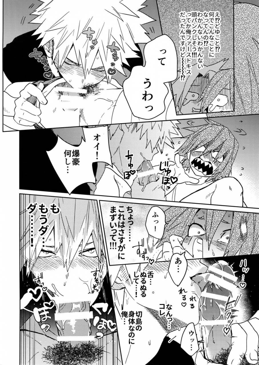 douyara-deban-no-youda-8-scolabo-shoco-shuffle-boys-boku-no-hero-academia