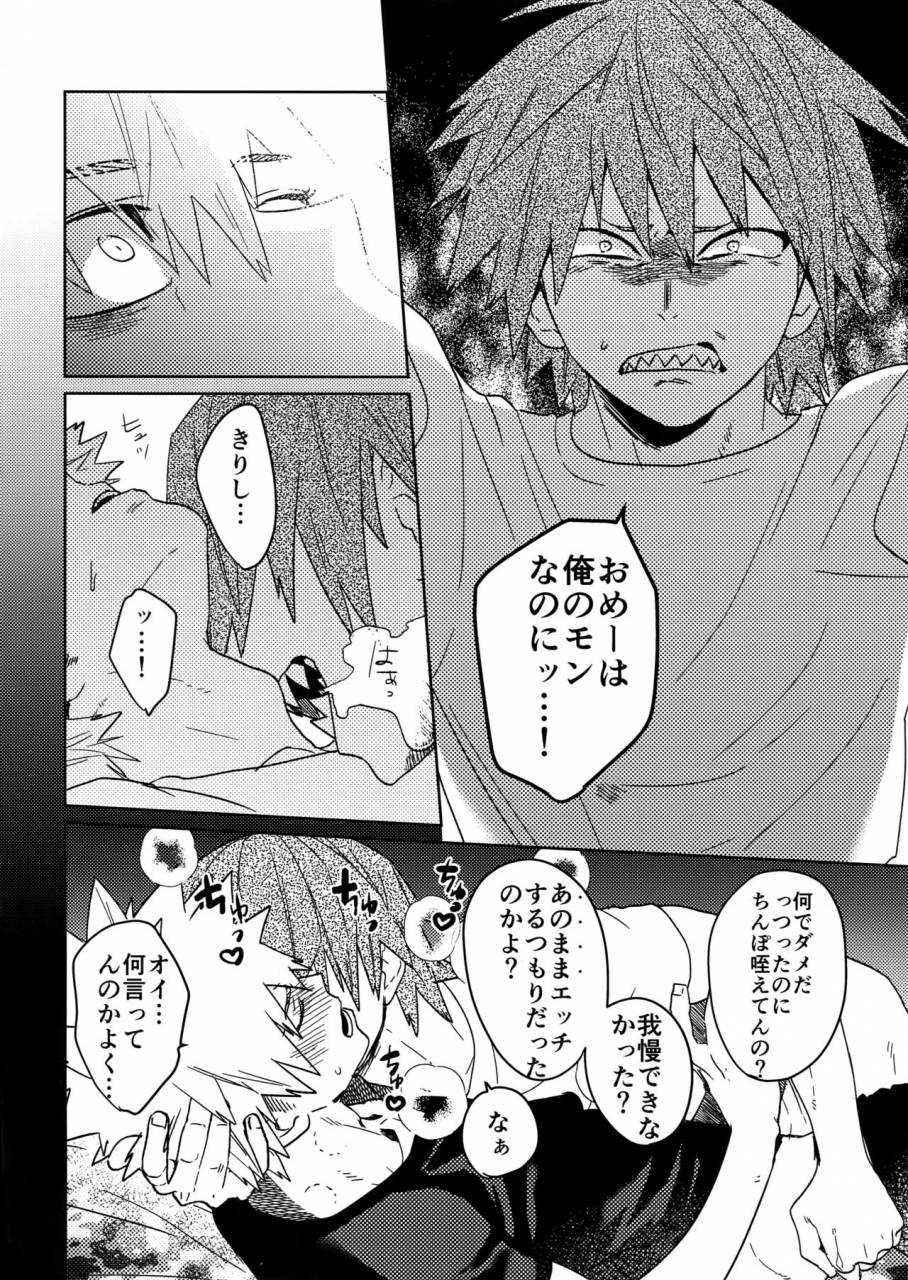 douyara-deban-no-youda-8-scolabo-shoco-shuffle-boys-boku-no-hero-academia