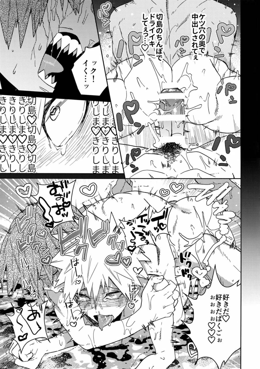 douyara-deban-no-youda-8-scolabo-shoco-shuffle-boys-boku-no-hero-academia