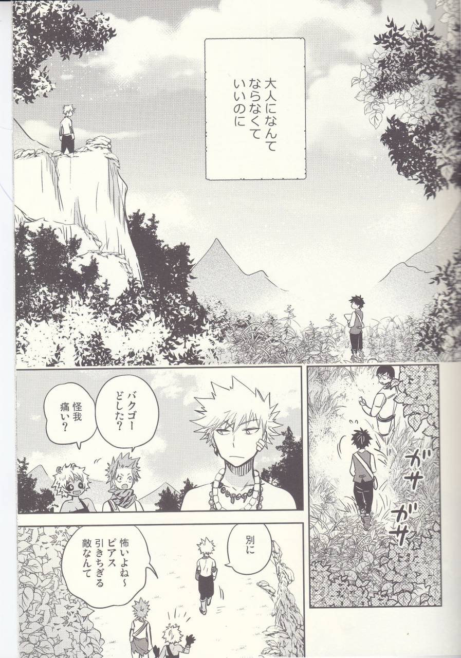 douyara-deban-no-youda-8-bb-ume-akatsuki-no-agito-boku-no-hero-academia