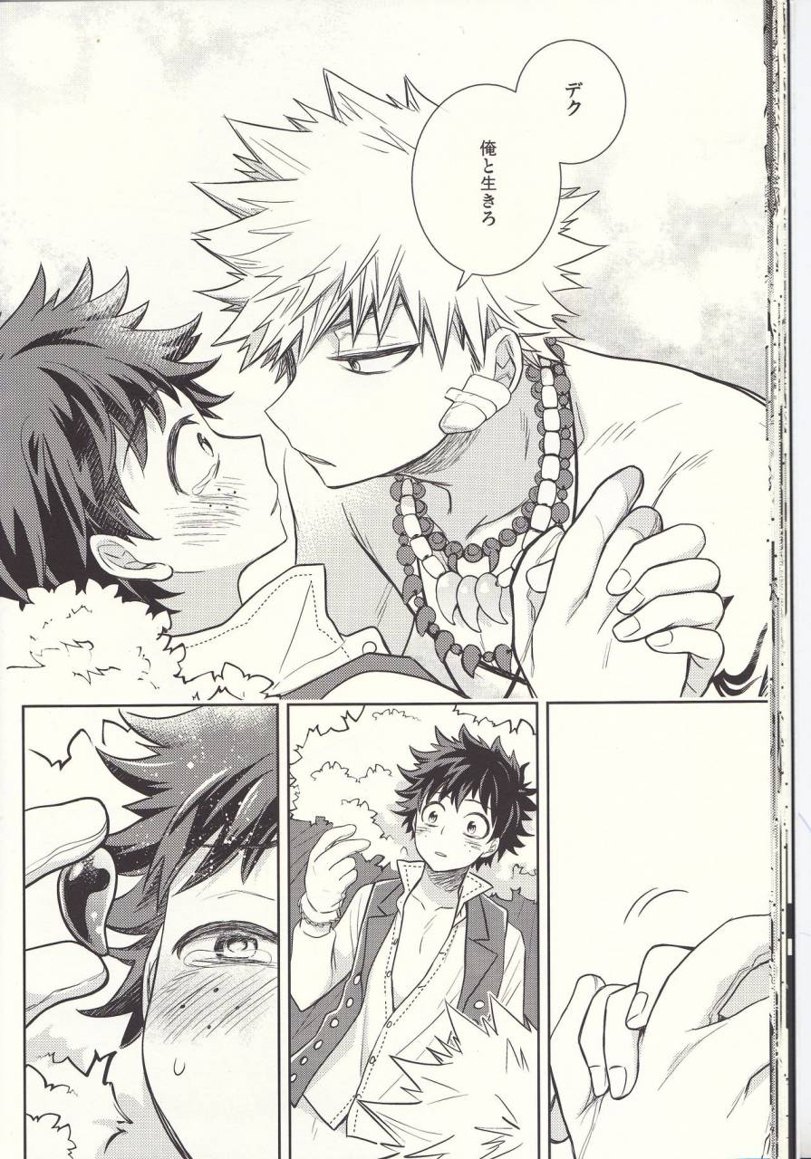 douyara-deban-no-youda-8-bb-ume-akatsuki-no-agito-boku-no-hero-academia