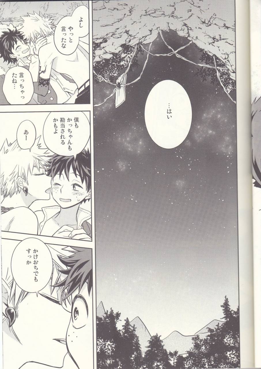 douyara-deban-no-youda-8-bb-ume-akatsuki-no-agito-boku-no-hero-academia