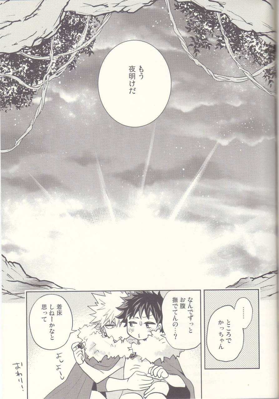 douyara-deban-no-youda-8-bb-ume-akatsuki-no-agito-boku-no-hero-academia