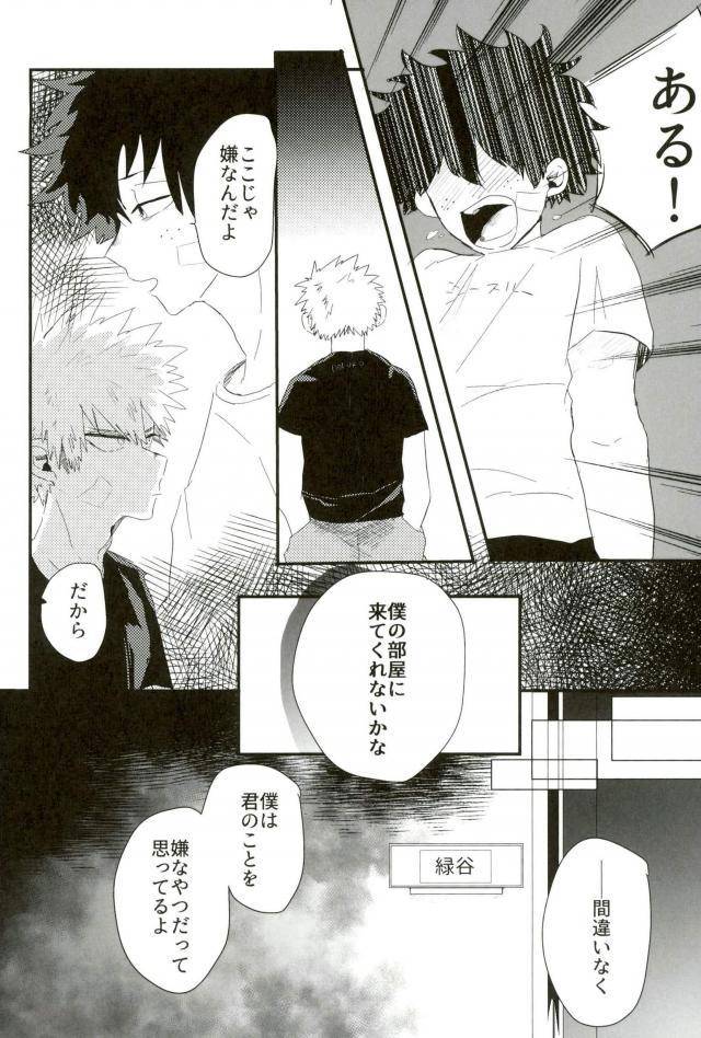 douyara-deban-no-youda-8-ecru-kinari-kanny-loss-time-loss-time-boku-no-hero-academia