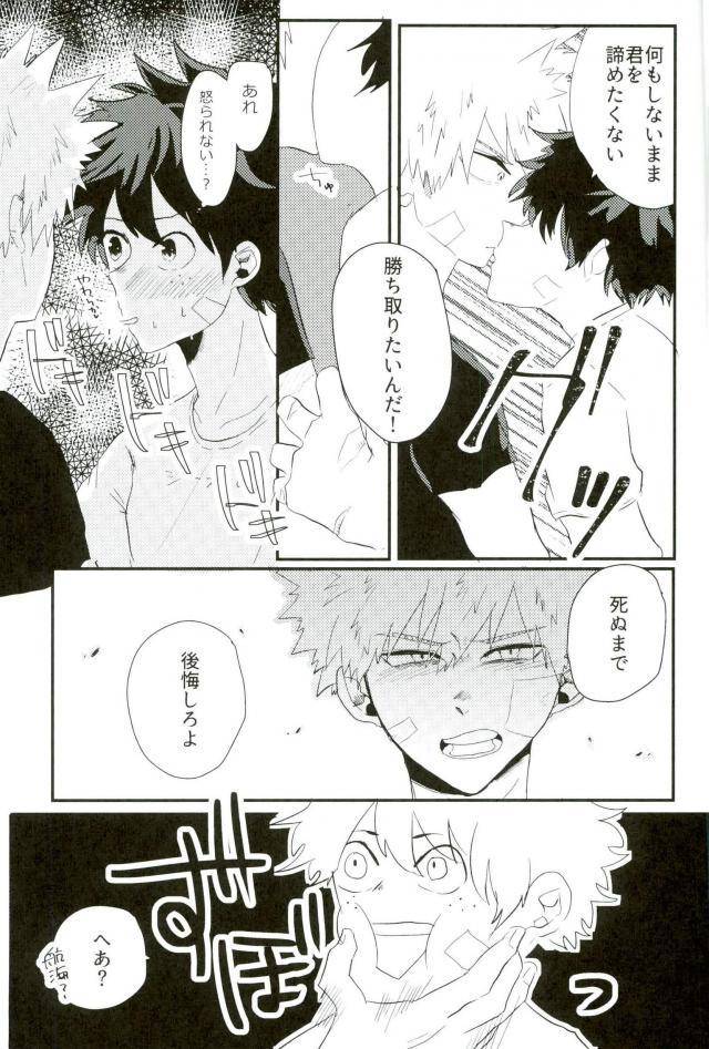 douyara-deban-no-youda-8-ecru-kinari-kanny-loss-time-loss-time-boku-no-hero-academia