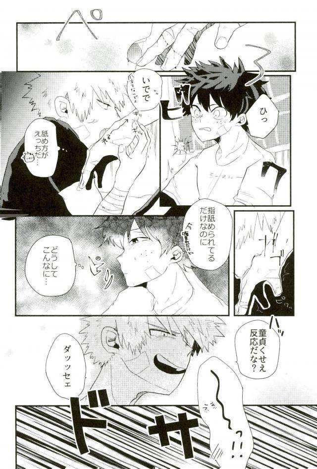 douyara-deban-no-youda-8-ecru-kinari-kanny-loss-time-loss-time-boku-no-hero-academia