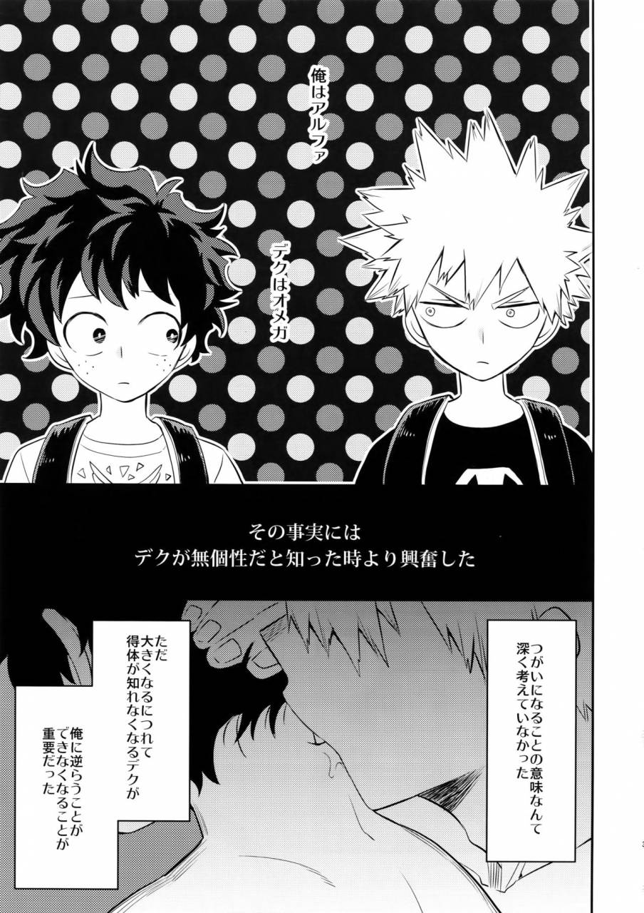 douyara-deban-no-youda-9-bakuchi-jinsei-sp-satsuki-fumi-heven-or-hell-boku-no-hero-academia