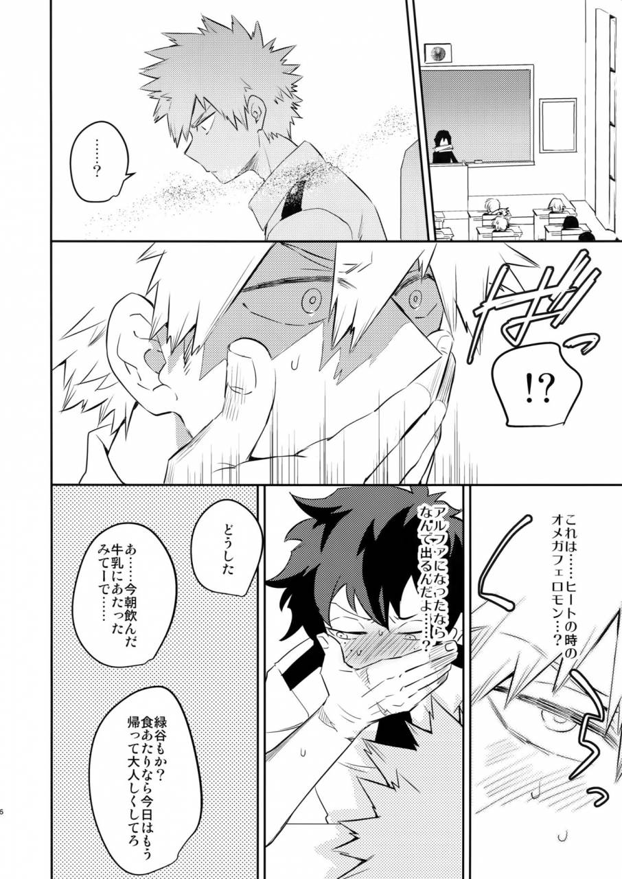 douyara-deban-no-youda-9-bakuchi-jinsei-sp-satsuki-fumi-heven-or-hell-boku-no-hero-academia