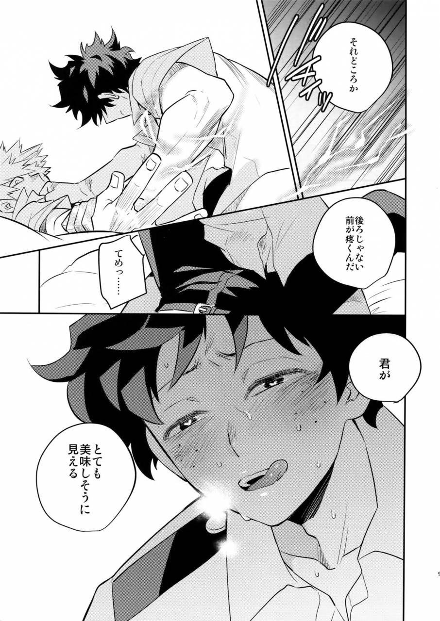 douyara-deban-no-youda-9-bakuchi-jinsei-sp-satsuki-fumi-heven-or-hell-boku-no-hero-academia