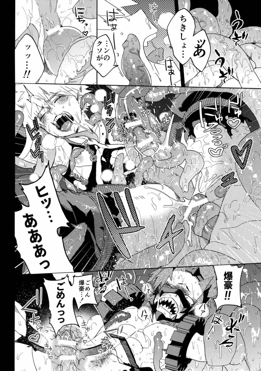 douyara-deban-no-youda-9-scolabo-shoco-tadekui-boku-no-hero-academia