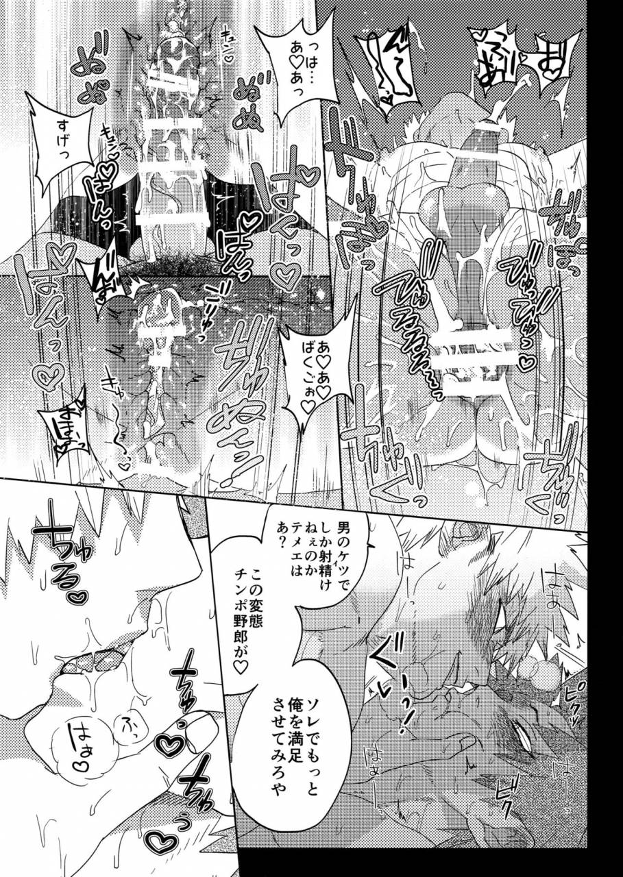 douyara-deban-no-youda-9-scolabo-shoco-tadekui-boku-no-hero-academia