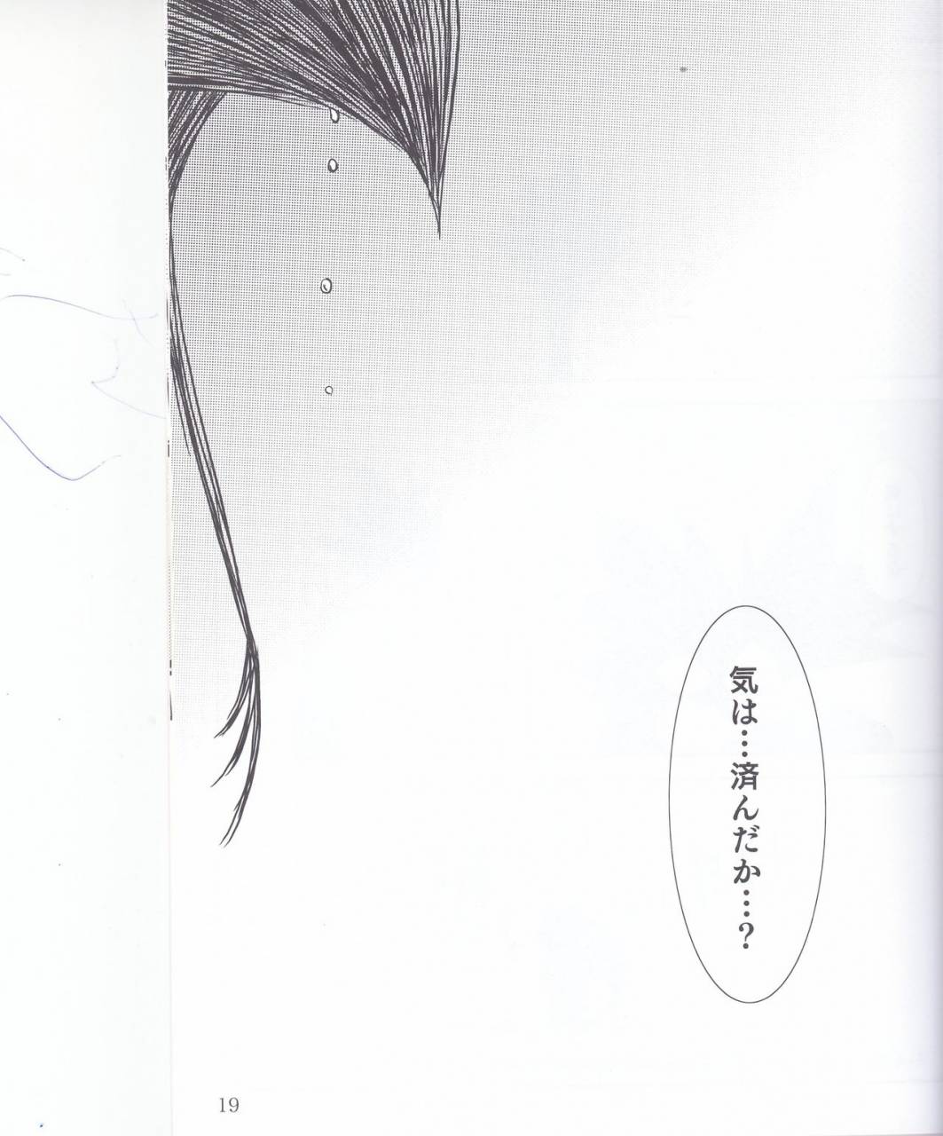 douyara-deban-no-youda-kemuribosha-leko-boku-no-love-bird-boku-no-hero-academia