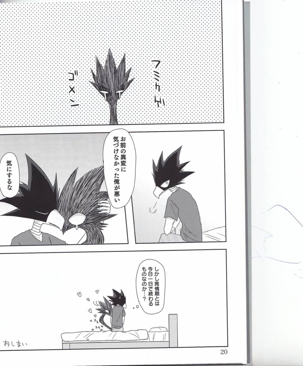 douyara-deban-no-youda-kemuribosha-leko-boku-no-love-bird-boku-no-hero-academia